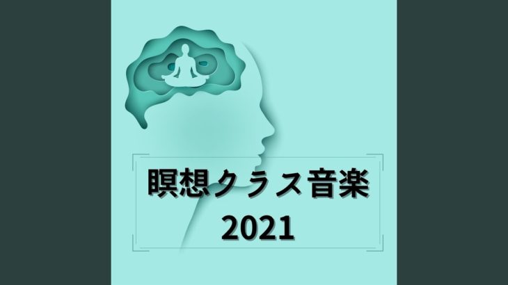 スピリチュアルヒーリングサウンド