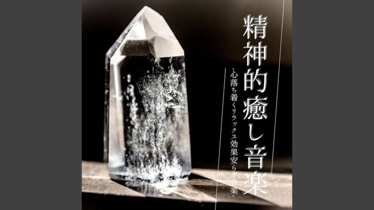 仏教祈り瞑想音楽