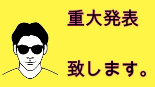 重大発表致します。スピリチュアルな整体院RYM2。