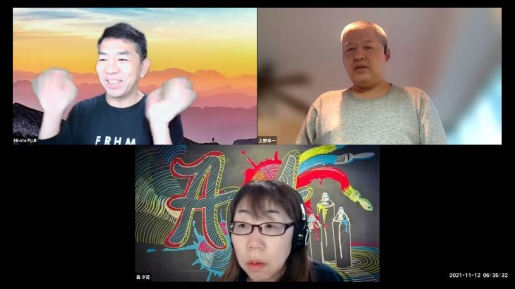 おはようございます！😊日本全国朝のマインドフルネス体操です！SDGs！いつもありがとう！（今日で連続560回の2021年11月12日）※毎朝6時40分～7時迄 どうぞ、ご参加下さい！