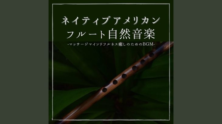 マインドフルネス瞑想サウンド