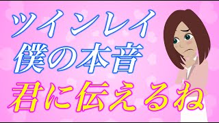 【スピリチュアル】もう我慢できないごめんね。ツインレイ男性が大好きなあなたから逃げてしまう3つの理由