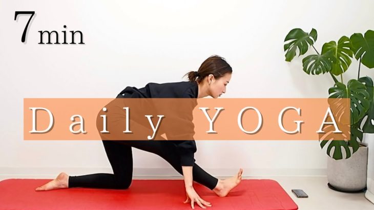 【毎日ヨガ】身体を温めて軽やかな状態へ✨