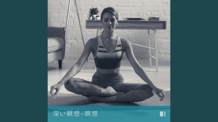 マインドフルネス療法