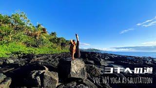 ヨギへの道 vol.109 礼拝としてのヨガ