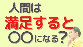 働かない、考えない人間はどうなるの？【スピリチュアル】/ アイダが考える パート5