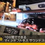 STEEEZO の 10分間でできる マインドフルネス 作業用BGM 瞑想 高音質版 ASMR ヨガ 2022