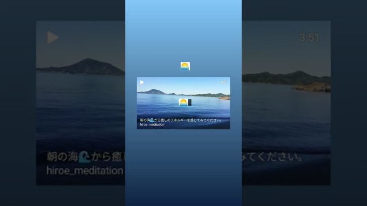 🌅朝の海辺へようこそ!　瞑想リトリート　癒しの海🏝　海に行けない人は、この動画を見て癒されてね！#shots