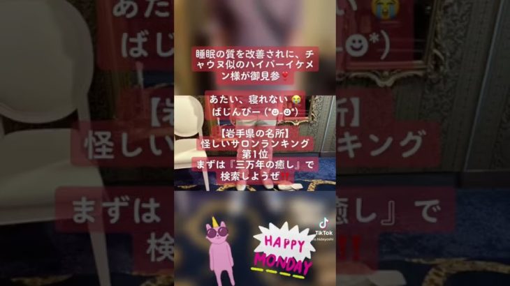 睡眠の質を改善されにチャウヌ似のハイパーイケメン様が御見参❣️あたい寝れない😭ばじんびー (*☻-☻*)