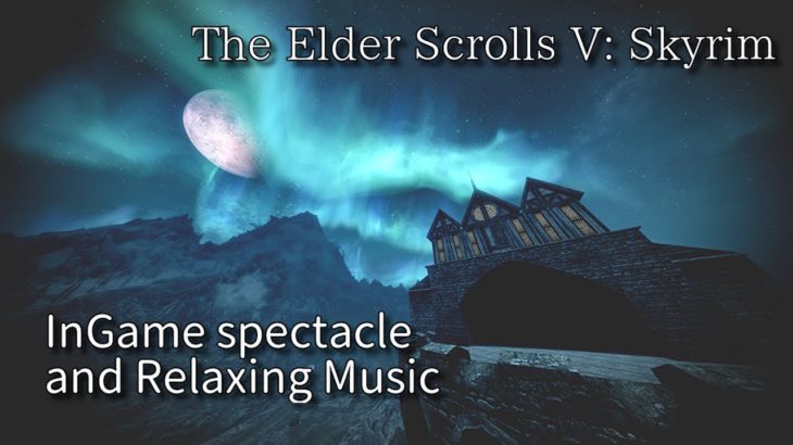 スカイリムの情景と聴く癒しのサウンド　ゲーマー向け睡眠導入動画シリーズ