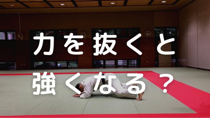 柔ヨガ研究「力を抜くと強くなるってほんと？」