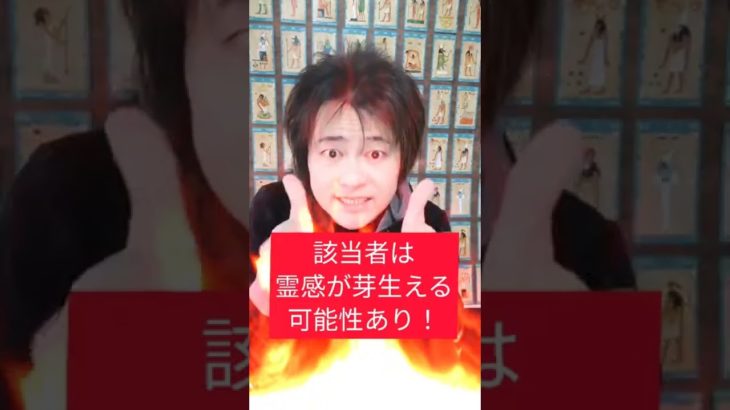 【スピリチュアル】霊感が覚醒する人の特徴#short