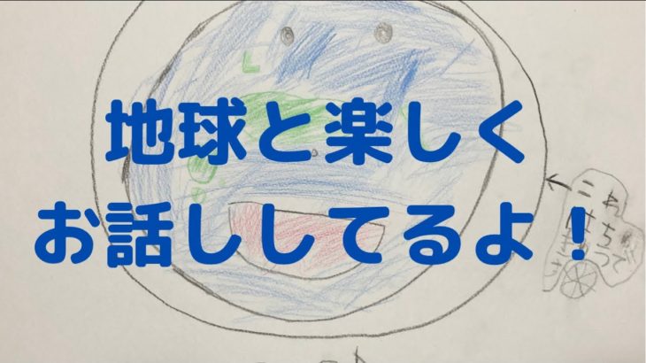 宇宙に行く子が地球とお話ししました　#スピリチュアル #スターシード #宇宙人