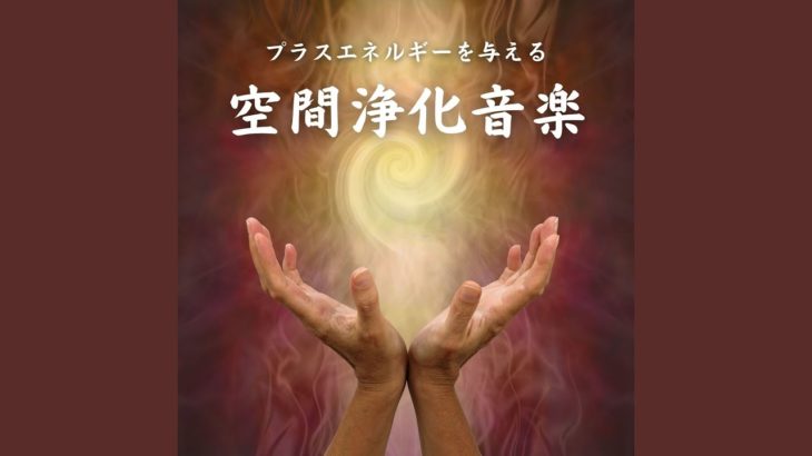 風水スピリチュアル