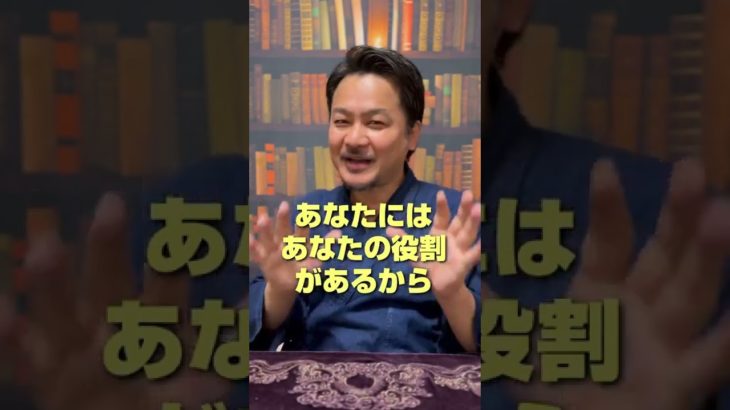 スピリチュアルの真実・あなたはそのままで良いの⁈