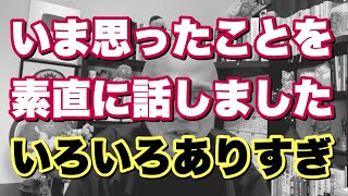 重要な話【動乱の時】スピリチュアル・コロナ・戦争・停電・地震・医療・テクノロジーなどについて、大切なのはバランス
