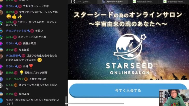 【650日目】スターシードとワンネスで迷走…スピリチュアルのアドバイスください！