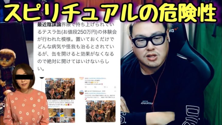 小林麻耶洗脳疑惑から考えるスピリチュアルの真実・・・　#shorts