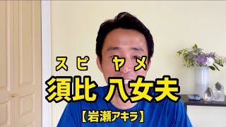 【盲点】スピリチュアルの「向こう側」にあった真の自由