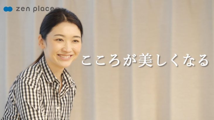 【ピラティス・ヨガでこころが美しくなる】自分の時間を作りませんか？