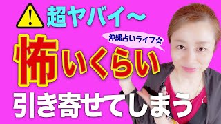 【スピリチュアル】良いも悪いも願いが叶う💓新時代の引き寄せ