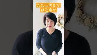 5月12日のスピリチュアル運気予報#shorts