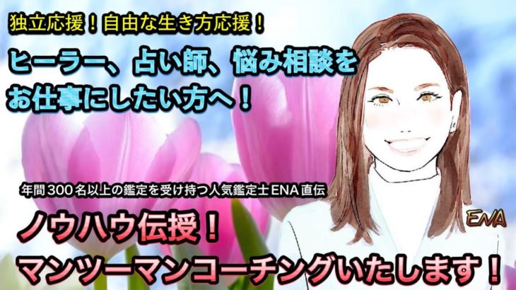 スピリチュアルカウンセラー　コーチングカリキュラムのお知らせ