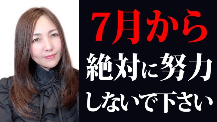 【超重要】残り6ヶ月コレが超大切です。ここから人生一気に動き出します。