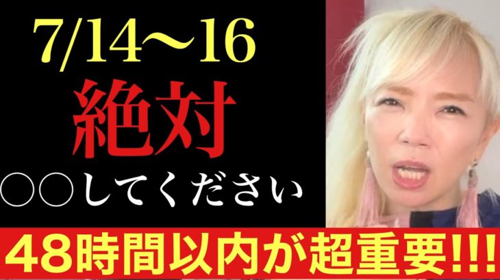 【絶対に見て】7月14日はスーパームーン×山羊座満月がヤバすぎる！逃さないで！