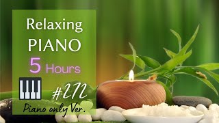 リラックスしたい日のためのヒーリングミュージック♫　マッサージ・ヨガ・マインドフルネス・リラックス  |  Relaxing Piano Music for Yoga, Massage