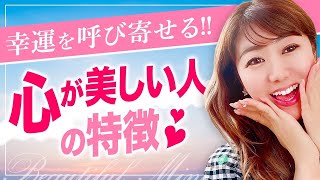 魂レベルが美しいなと思う人の特徴。スピリチュアルな世界の話をしない？