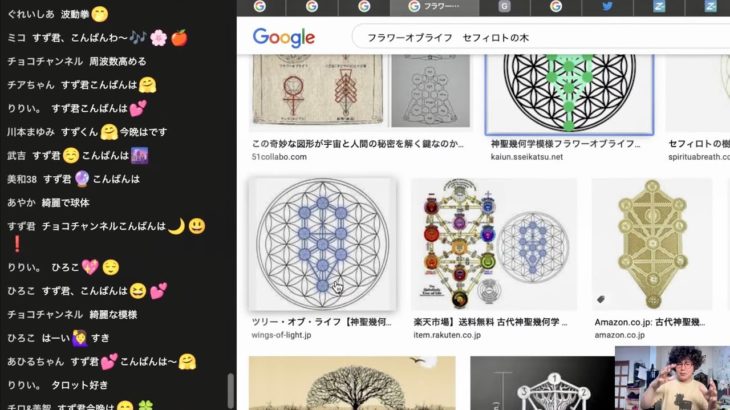 スピリチュアル神聖幾何学/タロット占い/心霊スポット情報/心霊写真検証