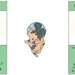 【8/26(金)109日目】ウェルビーイングという状態を様々な角度で考察する【快活クラブ魚津ノ宿/1100円】