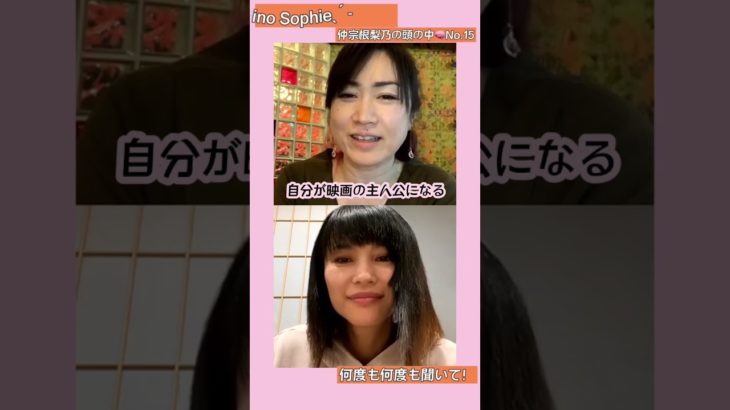 【仲宗根梨乃】あなたは、主人公？#shorts #スピリチュアル