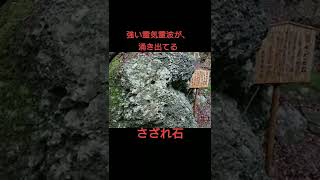 パワースポット スピリチュアル 教室 感謝 浄化 癒し ご利益 運気上昇