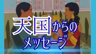 天国からのメッセージ🌈㊙️あなたの真実が当たるスピリチュアルタロット㊙️