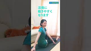 ダイエットにおススメ！ねじりのポーズ　#shorts 　#ダイエット　#腹筋　#ヨガ　#美容　#宅トレ　#オンラインヨガ