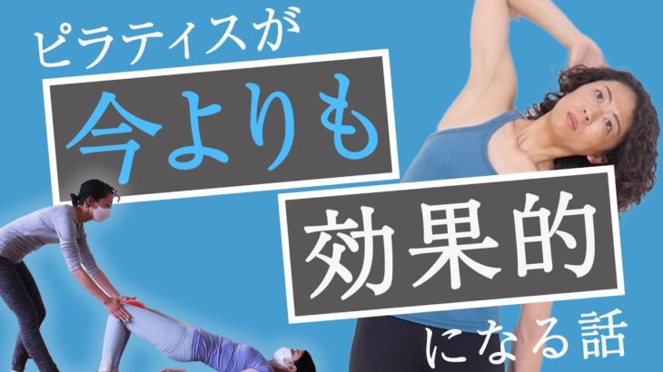 【迷っている方に見てほしい】エクササイズを始めようとしているあなたに向けて【ピラティス・ヨガ】