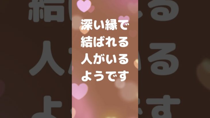 毎日復縁占い　スピリチュアルガイドからのメッセージ　20230225　#shorts 2023年02月25日