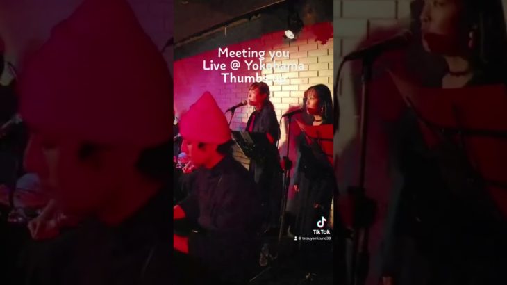 Meeting you #愛 #ラブソング #スピリチュアル #悟り #空