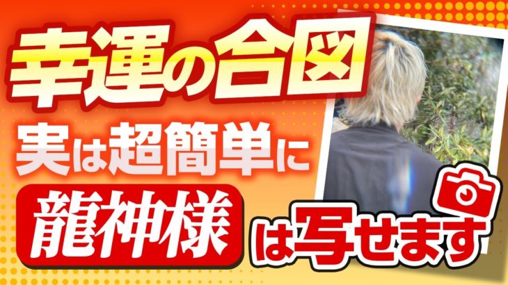 【表示された時がチャンス】これを意識するだけで強力な運気が味方になります！