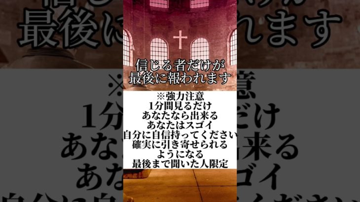 自分を信じてください#スピリチュアル #ヒーリング #引き寄せの法則 #宇宙 #引き寄せの法則