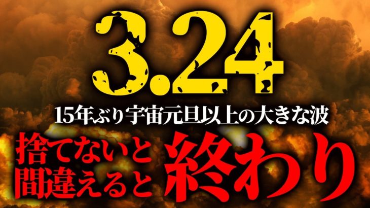 【※要注意※】土の固定概念は今すぐに消してください。もう目の前まで激動が迫ってます。