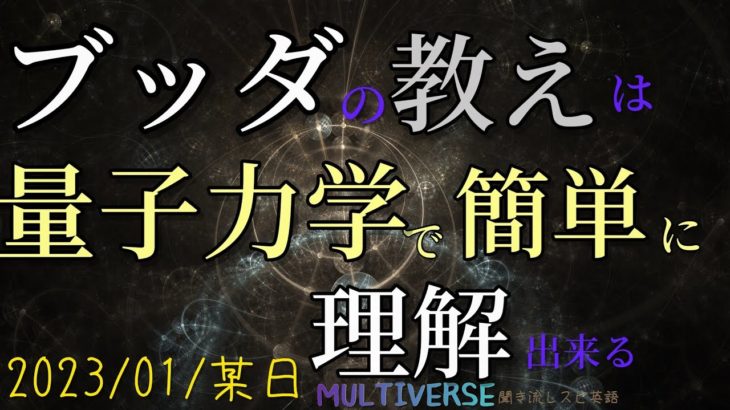 [誰でも分かるスピリチュアル]思考が現実化されることが科学で証明されたけど、ポジティブorネガティブどちらを選択しますか？どちらを選択するものあなたの自由な時代になりました！