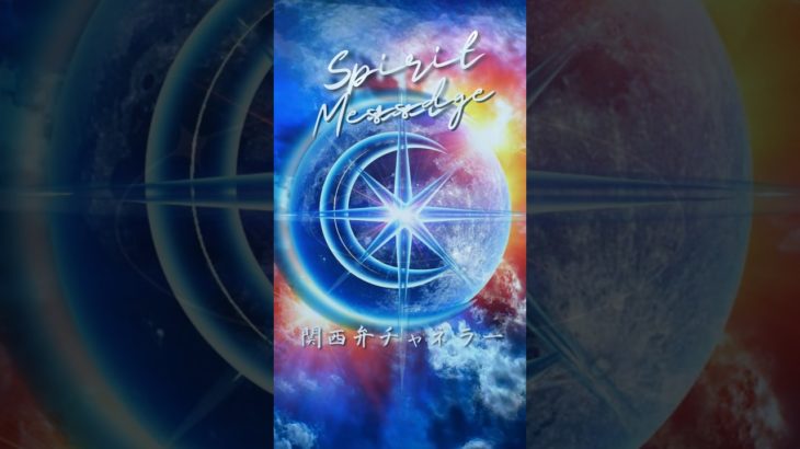 4月25日開運メッセージ #スピリチュアルメッセージ #開運メッセージ