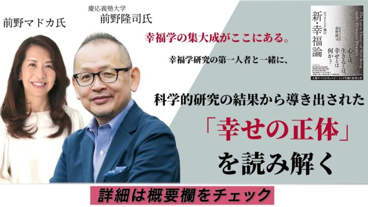 【Expert Caffe】ウェルビーイングの基盤はパートナーシップにあった！？