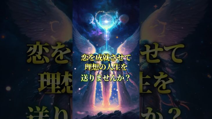 LINEともだち追加はコメント欄から💖✨#スピリチュアル #波動 #金運