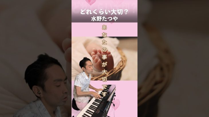 どれくらい大切？ #japanese #singer #vocal #japanesemusic #jpop #スピリチュアル