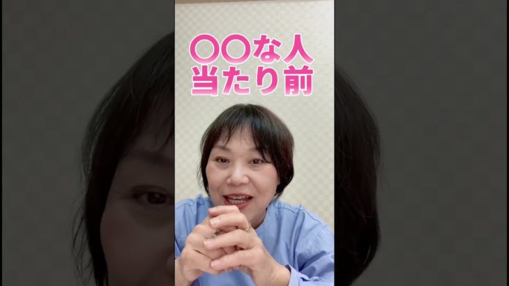 お金がないのは〇〇な人#お金#開運#スピリチュアル#貧乏#shorts