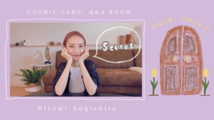 スピリチュアルが好きだけど、家族や友達に言えない？